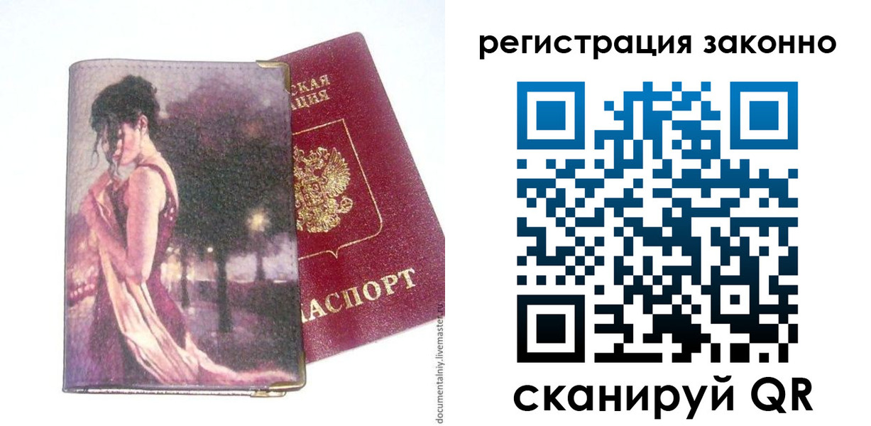 прописка гарантия в Урени