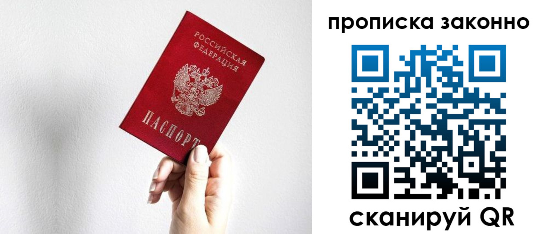 временная регистрация гарантия в Урени
