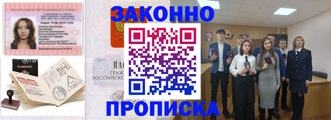 временная регистрация надежно в Урени