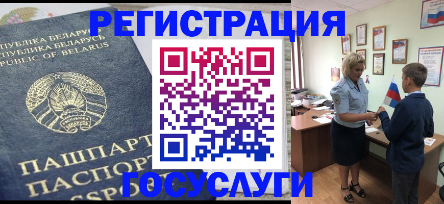 временная прописка в Урени
