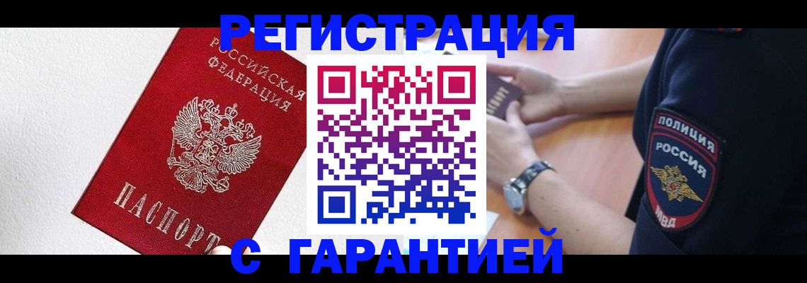 временная регистрация надежно в Урени