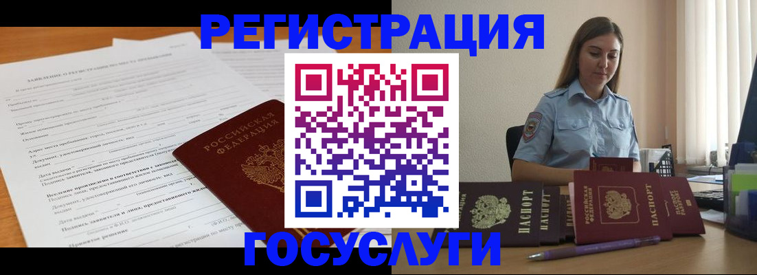 временная регистрация гарантия в Урени