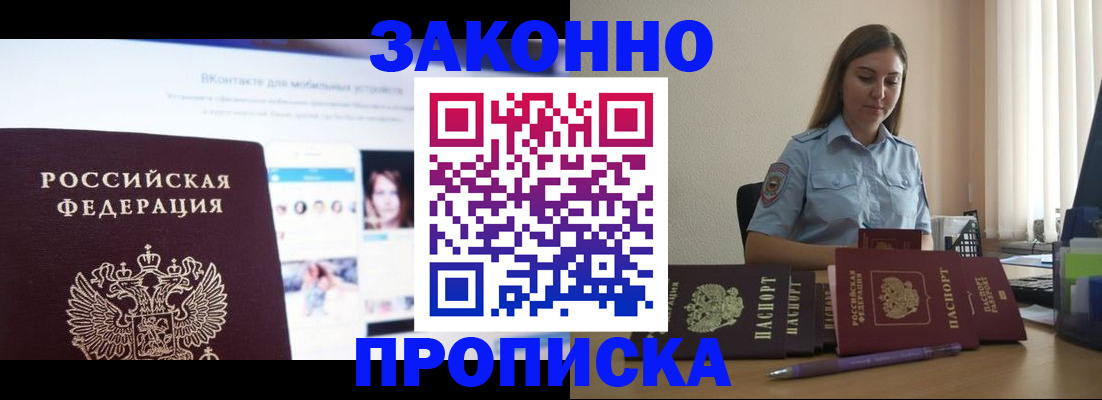 прописка от собственника в Урени