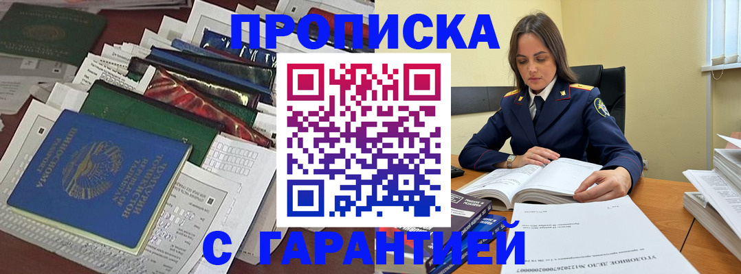 временная регистрация законно в Урени